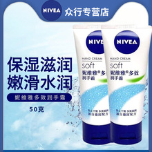 妮维雅护手霜50克补水滋润正品男士女士多效保湿甘油防干裂高保湿