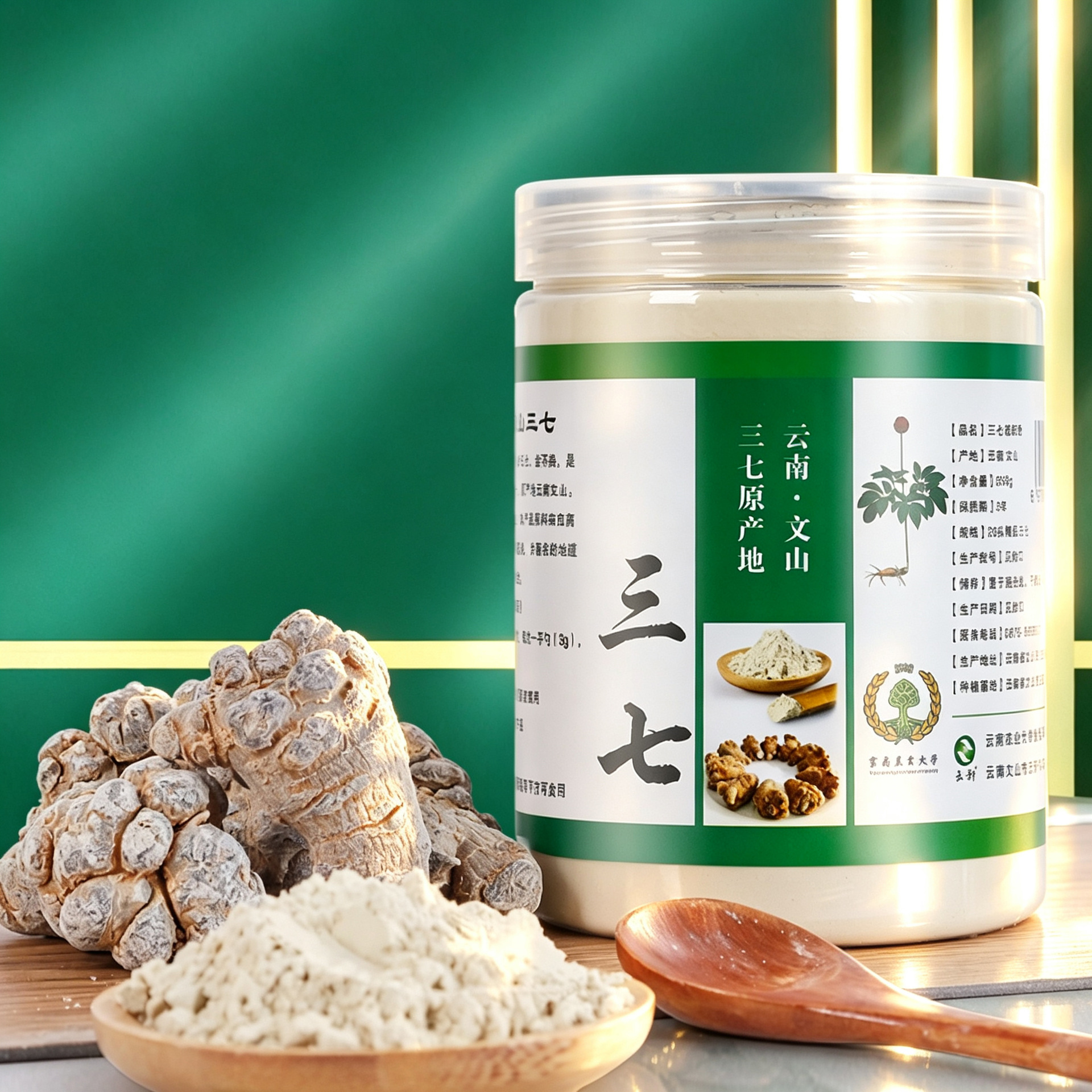 【产地直销 一件批发】云南文山田七粉100g/250g代磨粉瓶装三七粉
