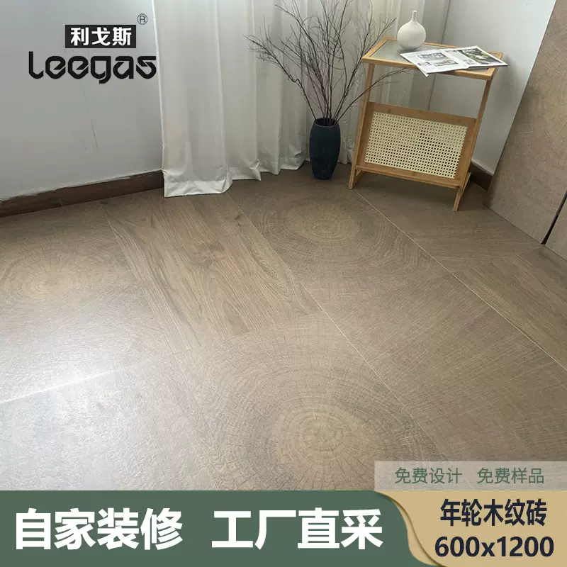 全瓷复古年轮木纹砖600*1200仿实木现代客厅卧室防滑法式原木瓷砖