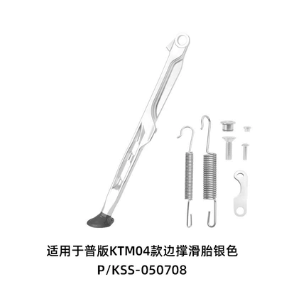 KTM/Hoosiwana EXC/EXC-F/TE/FE side – Motorcycle Safety Supplies - general-version-of-tire-sliding-silver-lowering