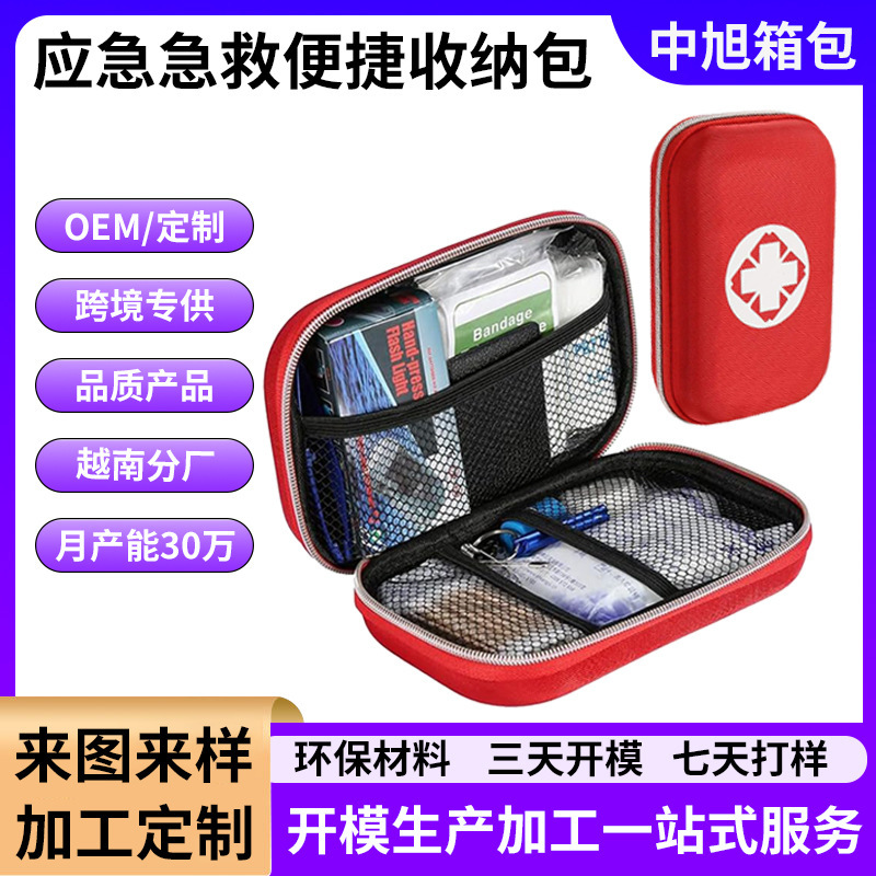 Outdoor Portable First Aid Emergency Kit Medical Bag Waterproof Hard-Shell Supplies Storage Box Exclusively for Cross-Border Export Supply Outdoor Portable First Aid Emergency Kit Medical Bag Waterproof Hard-Shell Supplies Storage Box Exclusively for Cross-Border Export Supply