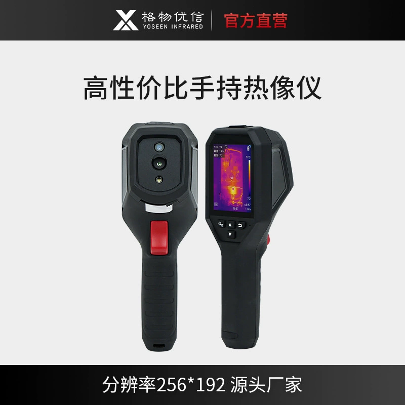 Getsu Youxin HA256 портативный инфракрасный тепловизор для промышленных сцен