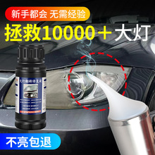 ��܇�����ϴ�����޸�Һ�����l�S��ĥ�Ĥ܇���� ���ۼӟᱭ����