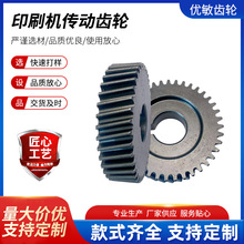 厂家新款印刷机机械传动钢材质硬齿面定制加工传动件齿轮供应批发