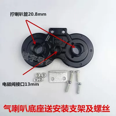 Car horn/tweeter Horn Tube Base Solenoid Valve - off-white-double-speakers-universal