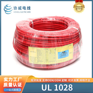 �S��ֱ������UL 1028 ��Ӿ������͸ߜ���a�~�h����ȼ��Ӿ�