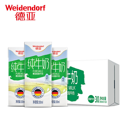 Deya German original imported skimmed pure milk 200ml*30 boxes wholesale