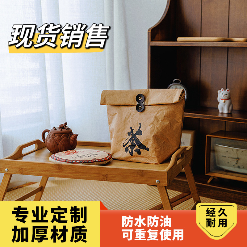 防水铝箔杜邦纸收纳袋手工便携式茶叶防潮食品茶具收纳袋密封储存