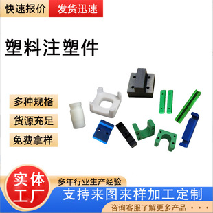 Customized Plastic Products Industrial Plastic Special-Shaped Parts Wear-Resistant Abs Plastic Shell