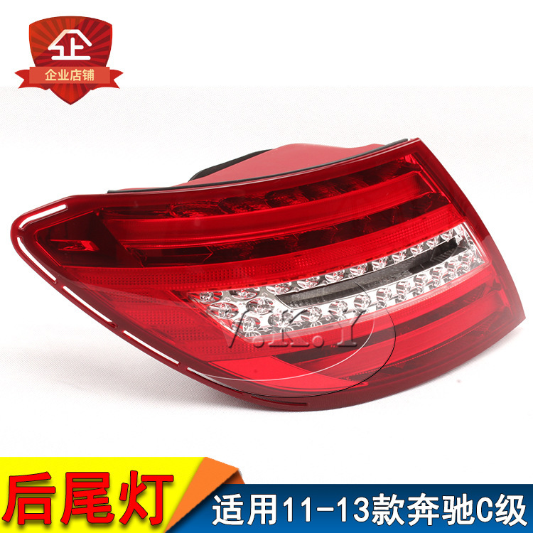 Aplicable a la luz trasera Mercedes-Benz C-Class W204 11 12 13 años Mercedes-Benz C180 C200 C260 C300 luz trasera