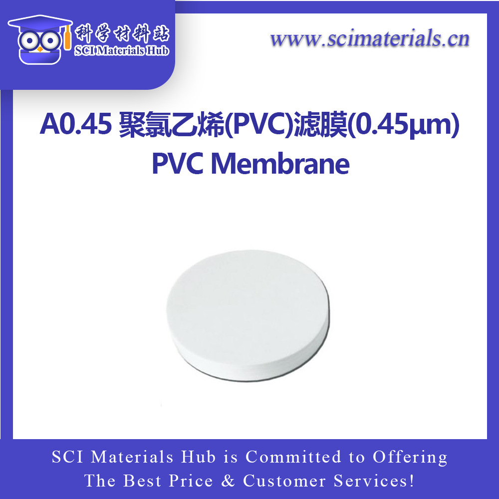 A0.45 聚氯乙烯(PVC)滤膜(0.45μm)，  科学材料站