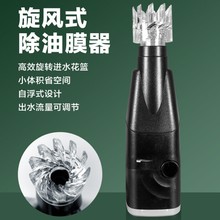 酷鱼迷你电动油膜器油污处理器自浮式油膜器水草缸除油膜器 欧规