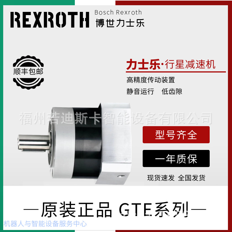 德国力士乐行星减速箱/减速机/R911312261 GTE060-NN2-012A-NN42