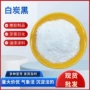 气相填充补强增稠白炭黑