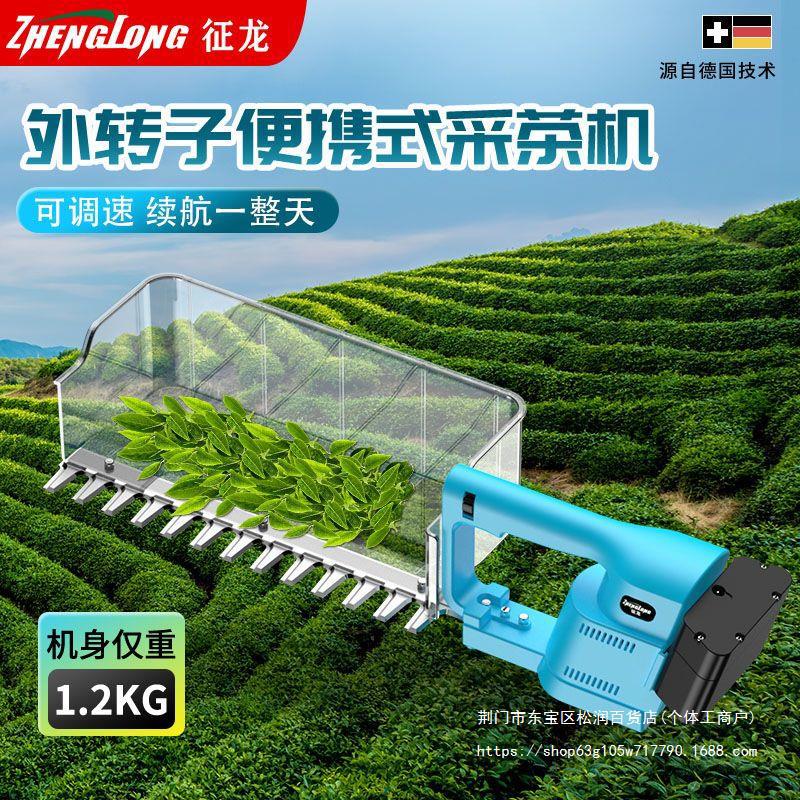 轻便无刷电动采茶机充电式单人小型茶叶采剪茶紫苏采摘绿篱机