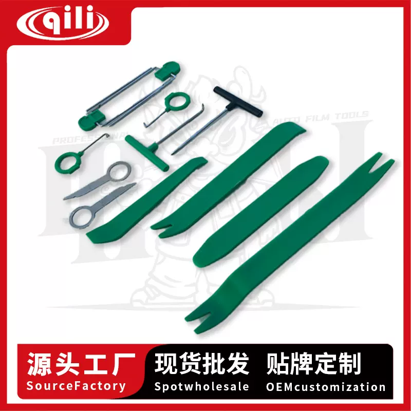 其力汽车贴膜工具汽车音响音频仪表板门板导航拆卸工具十二件套