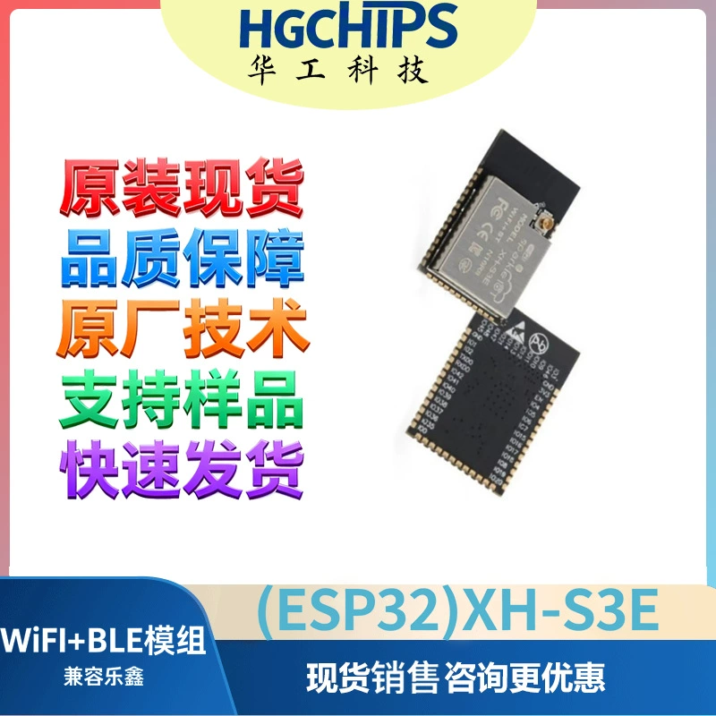 ESP32 XH‑S3E модуль Wi‑Fi/BLE, полная замена для Espressif Systems (ESP32‑XH‑S3E)