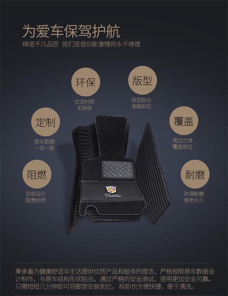 Suitable for Cadillac's New Xts Xt5Atsl Ct6 Xt4Xt6 Srxct5Ct4 Surround Car Floor Mats