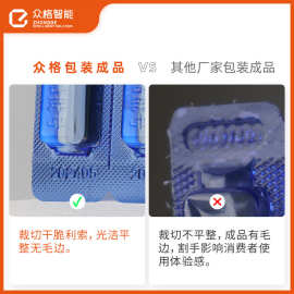 一次性便携装洗眼液灌装机-盐水液体敷料包装机-漱口水塑封机厂家