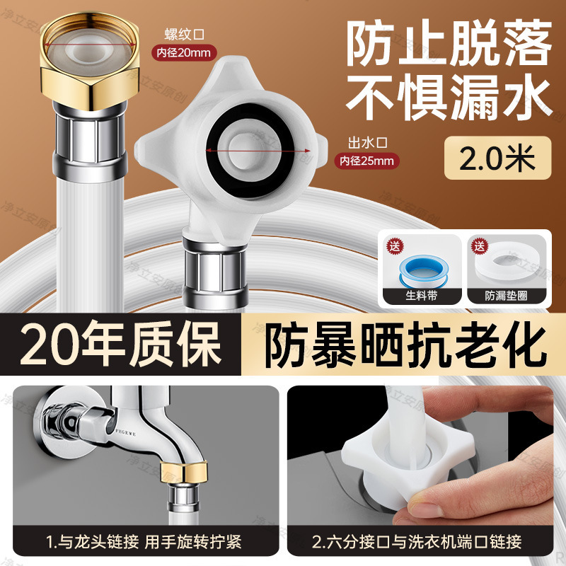 全自動洗濯機ユニバーサル 4 点ネジ水入口ホース延長水パイプ延長パイプ注水パイプ|undefined
