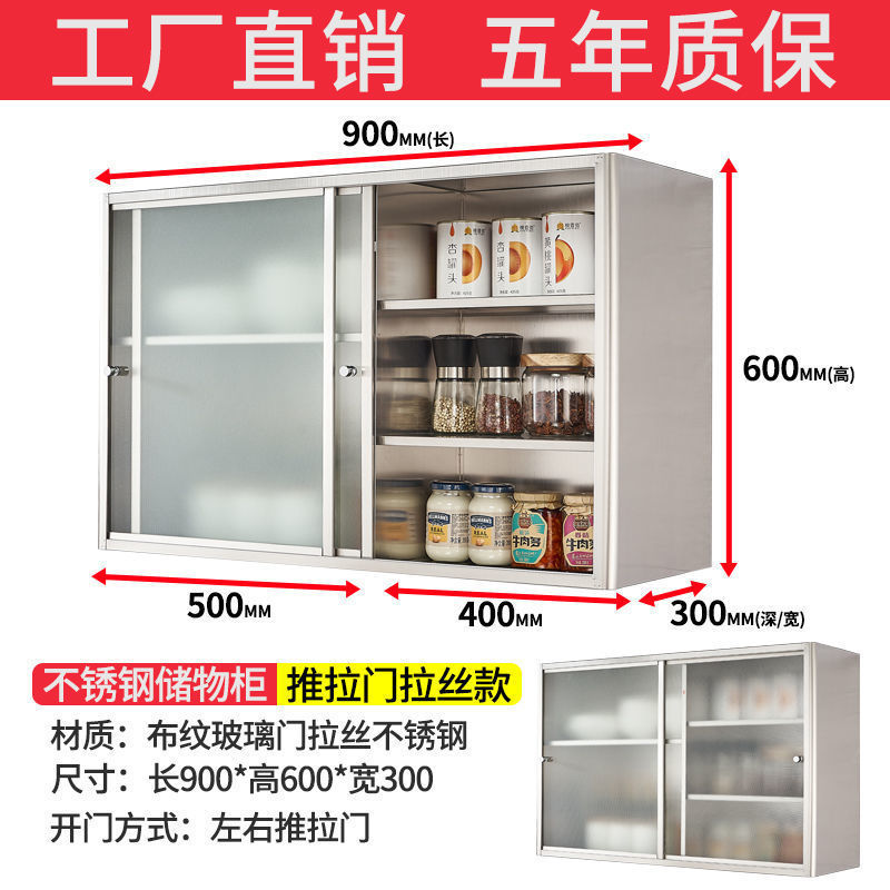 304不锈钢厨房吊柜挂墙式橱柜浴室墙壁柜储物阳台置物收纳推拉门|undefined
