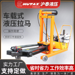 La車載式油圧プルマ全自動車載式油圧プルマ高強度合金鋼爪フック油圧プルマ