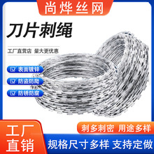 镀锌防盗刺绳钢柱刺绳围栏蛇腹环刀刺绳刀片刺绳学校防爬刺丝滚笼