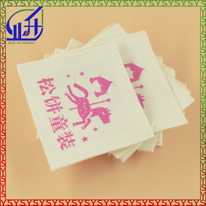 业升制品衣服棉布标童装衣领标领唛印唛棉质唛袖口缝标可订LOGO