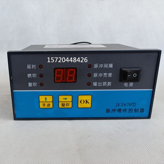 20路脉冲控制仪 JET670面板式脉冲控制器 脉冲喷吹控制器24V/220V