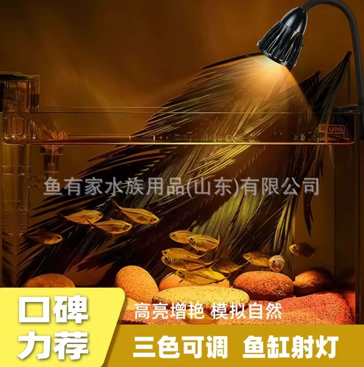 Южноамериканский аквариум прожекция аквариума ландшафтное освещение специальная лампа зум светодиодная водонепроницаемая трехцветная регулируемая зумом аквариум прожекция аквариума