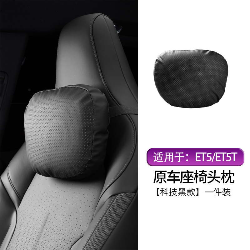 ET5/ET5T 앞머리받침대 [테크놀러지 블랙] 싱글