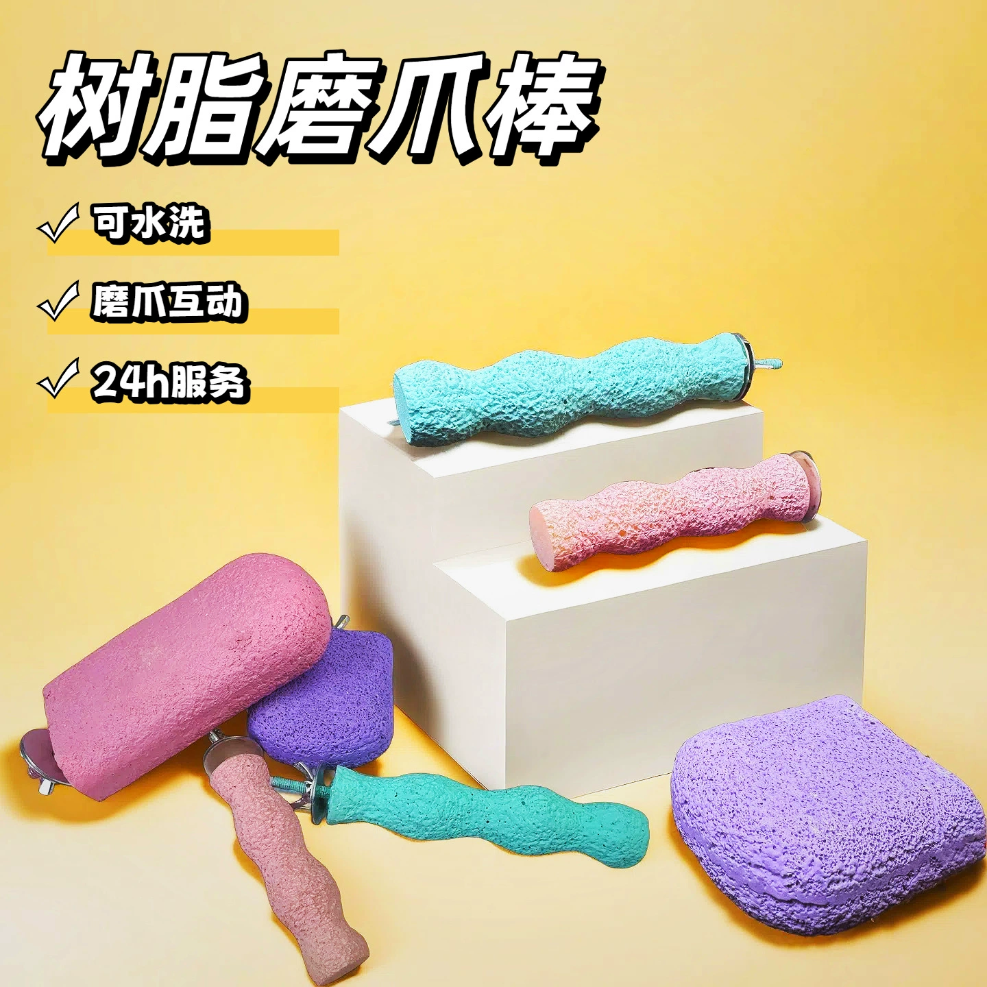 Палочка для прорезывания зубов для попугая, шлифовальная машинка для рта, подставка для отдыха, станция для шлифовки для птиц, шест, палочка для шлифовки когтей, подставка, игрушки и принадлежности.