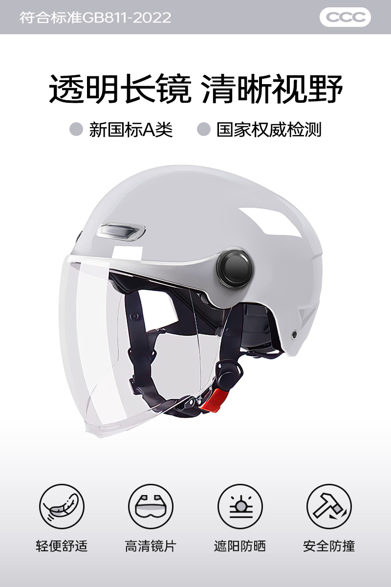 Helmet Electric | Universal Auto Parts and Accessories - dusk-cloud-gray-transparent-long-visor-large-size-head-circumference-60-64cm