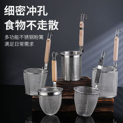 Stainless steel rice noodle basket, spicy hot pot colander, large strainer, large strainer for cooking noodles, large strainer