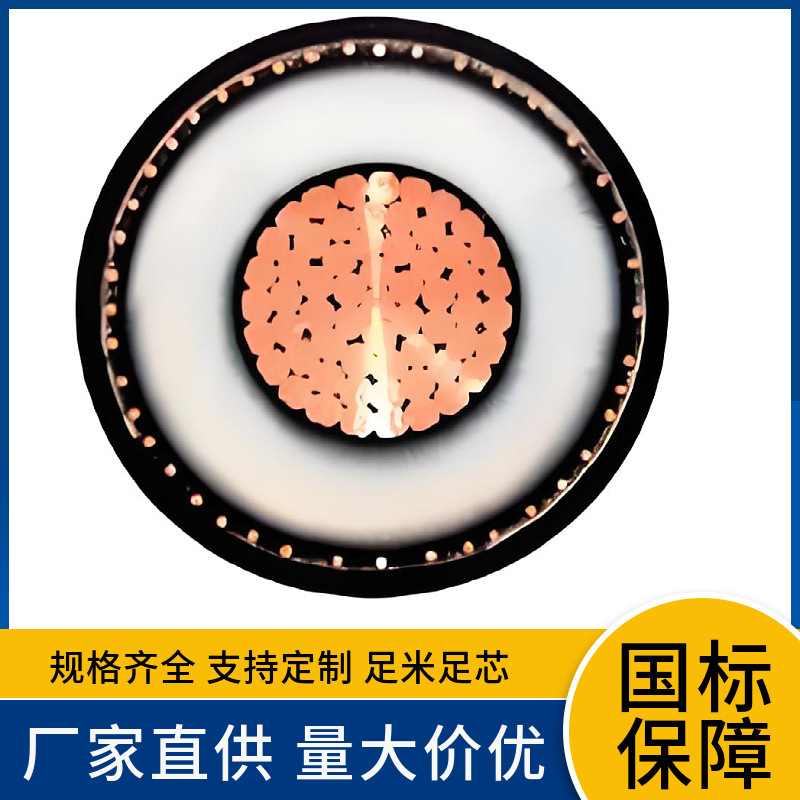 87/150KV ZB-YJLW03-Z 1*1000 1200 1400 1600 1800超高压铜电缆