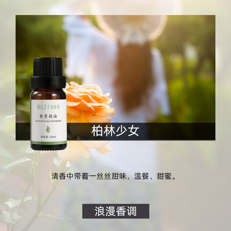 水溶性アロマエッセンシャルオイル室内清新アロマサプリメント拡香石専用アロマエッセンシャルオイルメーカー卸売り|undefined