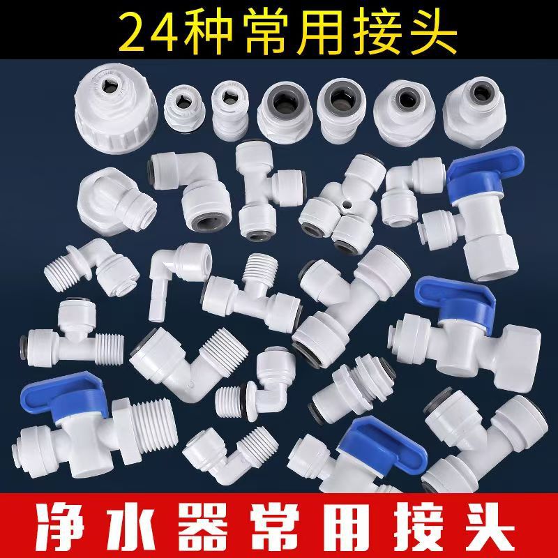 配件2分开关接头3分水管三分直通阀门压力桶储水罐球阀净水器球阀