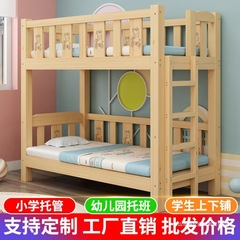 幼儿园床实木儿童床小学生托管班高低床上下铺午休床双层床