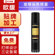 定制一次性发根补色喷雾头发染色染发剂不易脱色持久自然不伤发