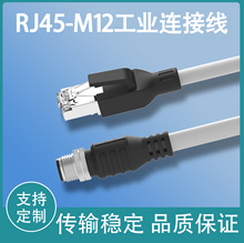 M12�DRJ45�W����Ӷ���M12���ղ��^�DRJ45������朾W�����I���L��
