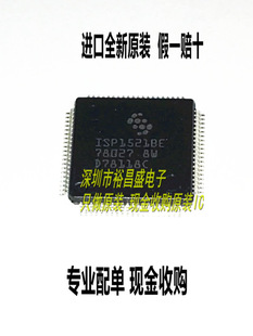 全新原装ISP1521BEUM ISP1521BE ISP1521B ISP1521 ISP1521BEU-阿里巴巴
