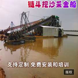 链斗式挖沙淘金船 射吸搅吸式抽沙选金溜槽设备 离心选矿机采金船