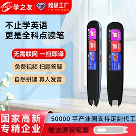 点读机点读笔;平板电脑;学习/早教机