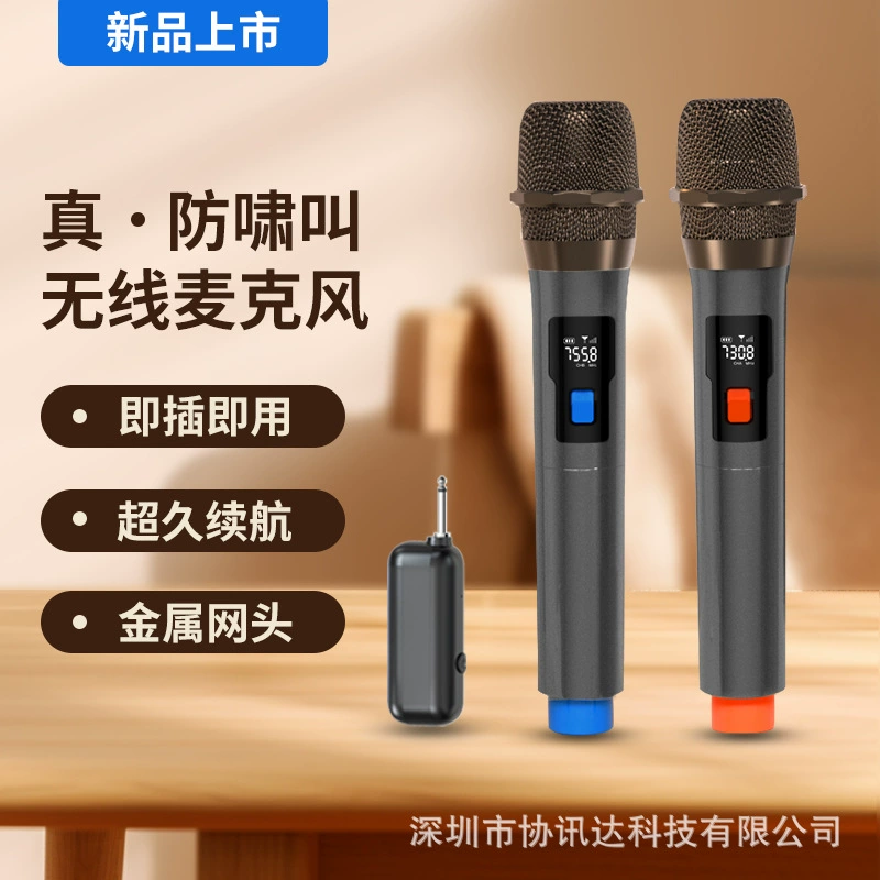 Перезаряжаемый U-секция перетаскивает два беспроводных микрофона в прямом эфире K Song Home KTV Stage Audio Универсальный портативный микрофон