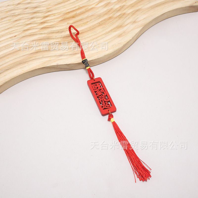 新年木牌盆栽挂件 发财树绿色DIY中国风喜庆木质福字招财挂件吊牌|undefined