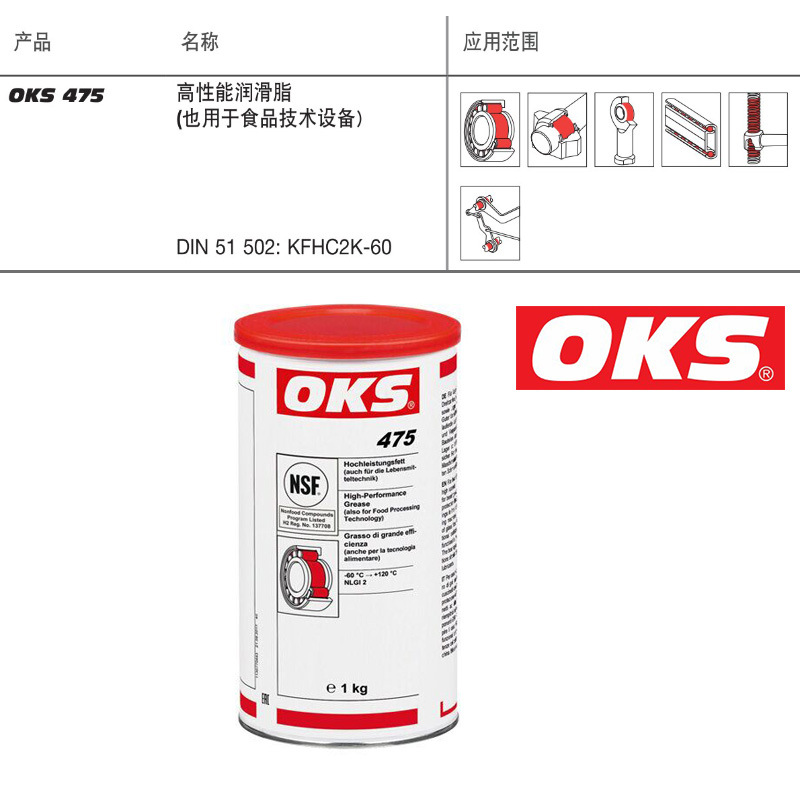 �¹��¿�˹OKS 475 ����֬ OKS475 1kg/�� OKS����