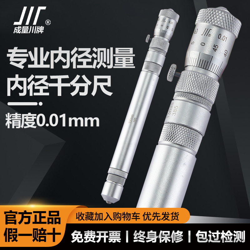 成量内径千分尺50-160 250 600 100-1000 1200 1500 150-3000接杆