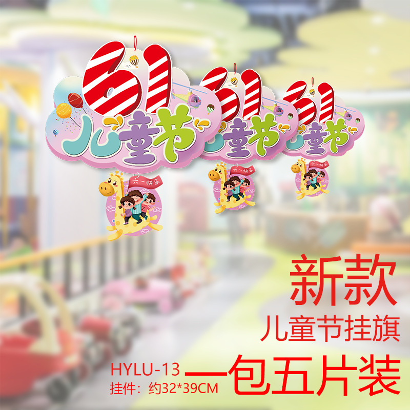 2025 新しい子供の日の教室幼稚園装飾フラワーランプ恐竜紙フラグ子供の日の装飾フラグアレンジメント|undefined