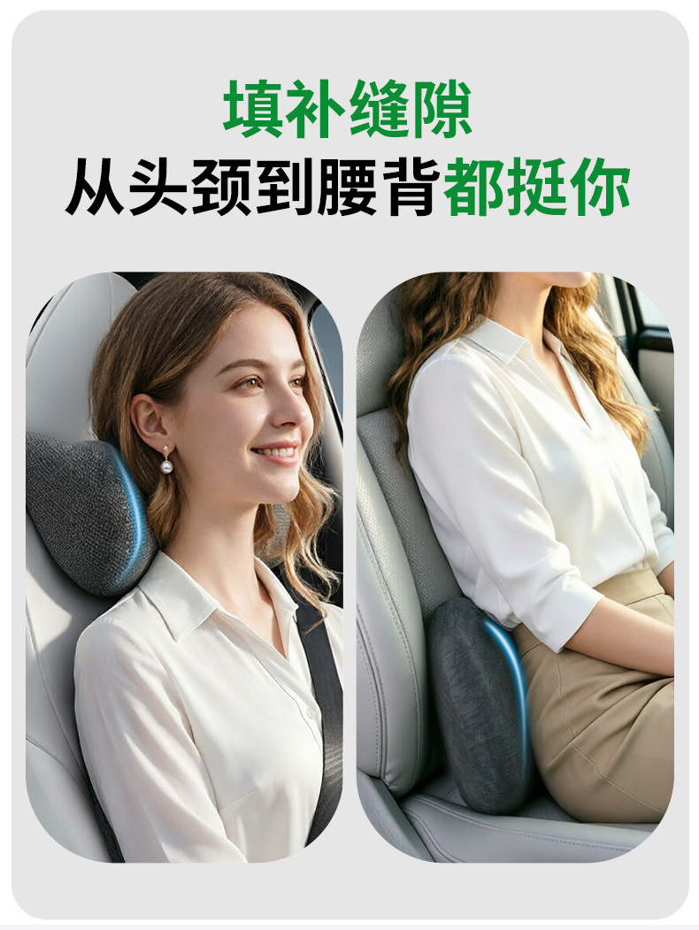 Popular cross-border export product: headrest and lumbar support set for cars, seat cushion, car neck pillow, and lumbar pillow