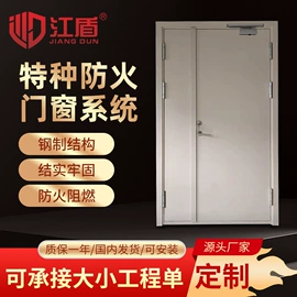 防爆门